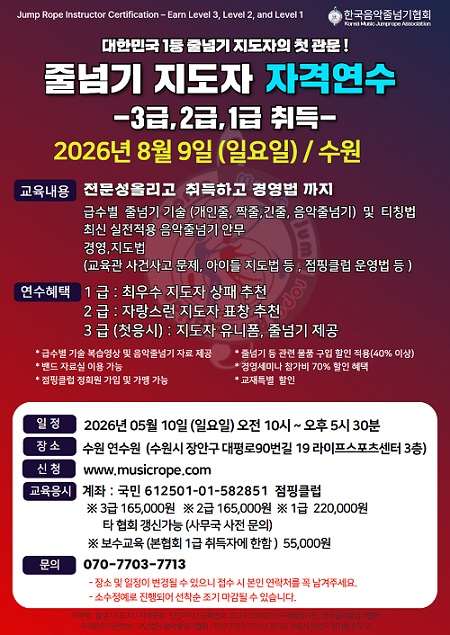 26.08연수 포스터.jpg